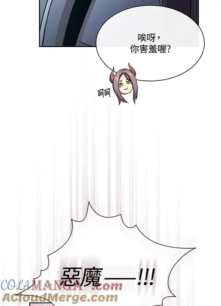 漫画《代币女孩勇闯奇幻世界》第56话第64张图