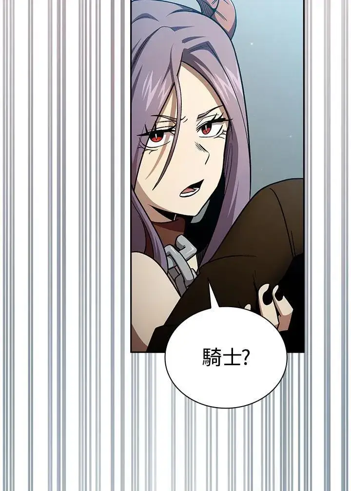 漫画《代币女孩勇闯奇幻世界》第56话第66张图
