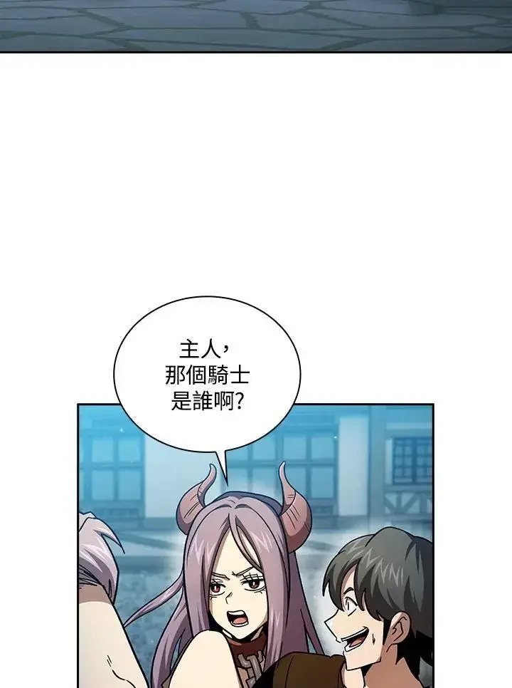 漫画《代币女孩勇闯奇幻世界》第56话第68张图