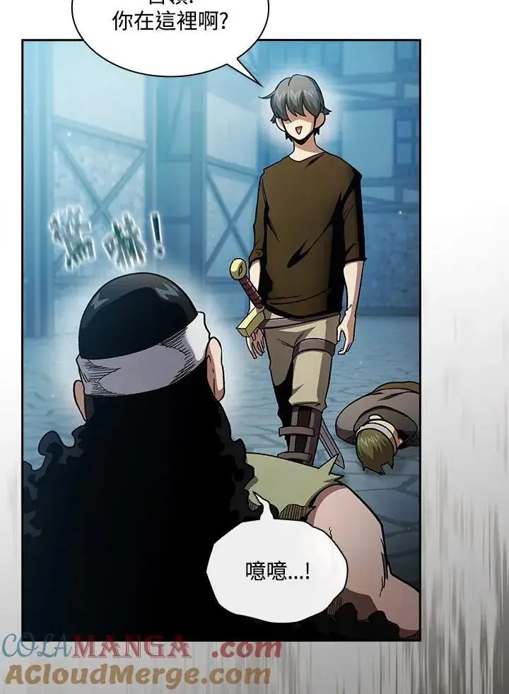 漫画《代币女孩勇闯奇幻世界》第56话第7张图