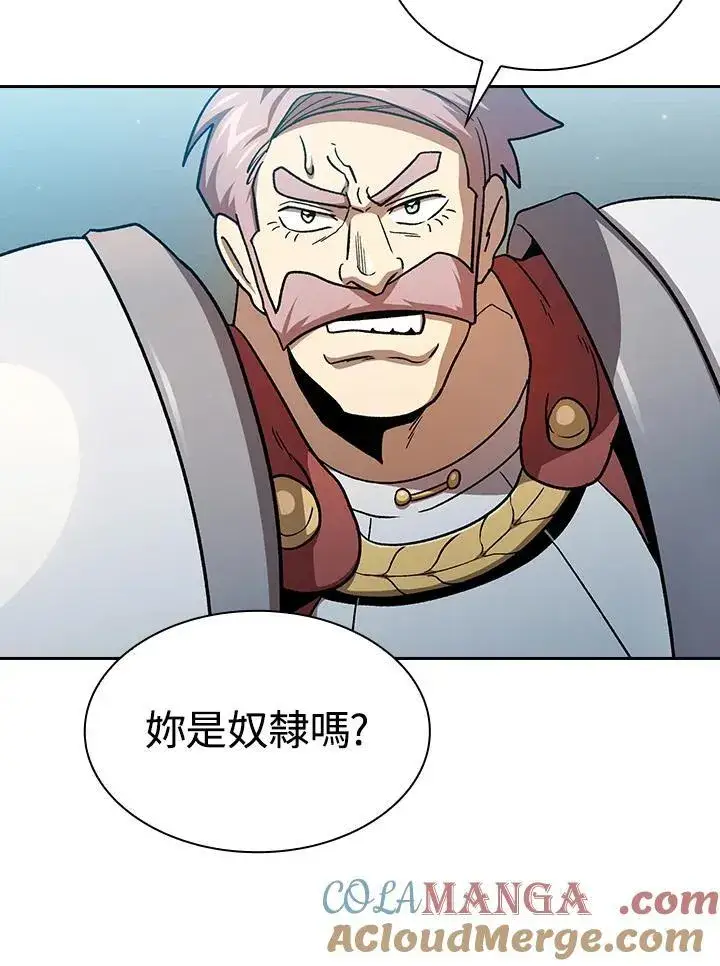 漫画《代币女孩勇闯奇幻世界》第56话第70张图