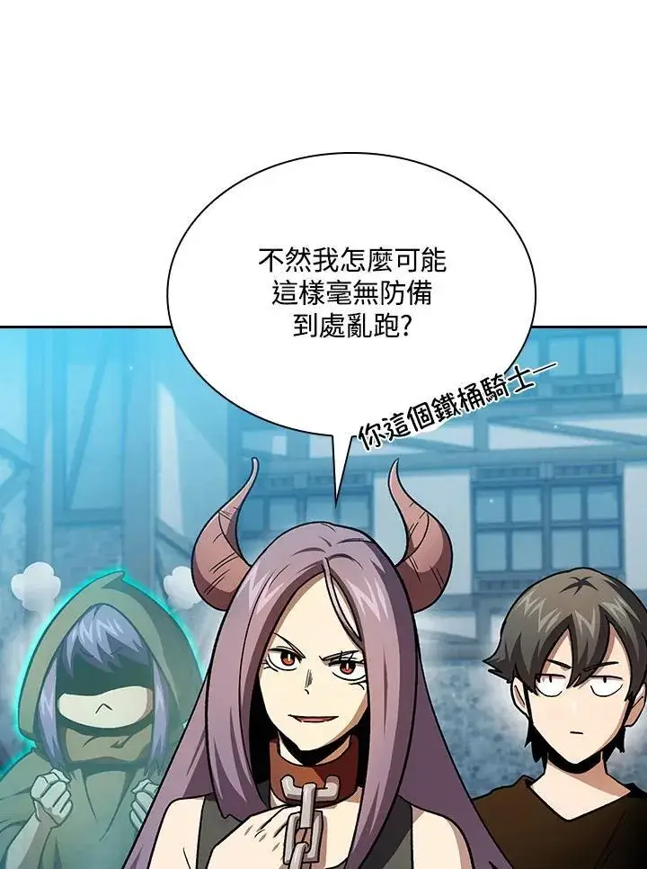 漫画《代币女孩勇闯奇幻世界》第56话第71张图