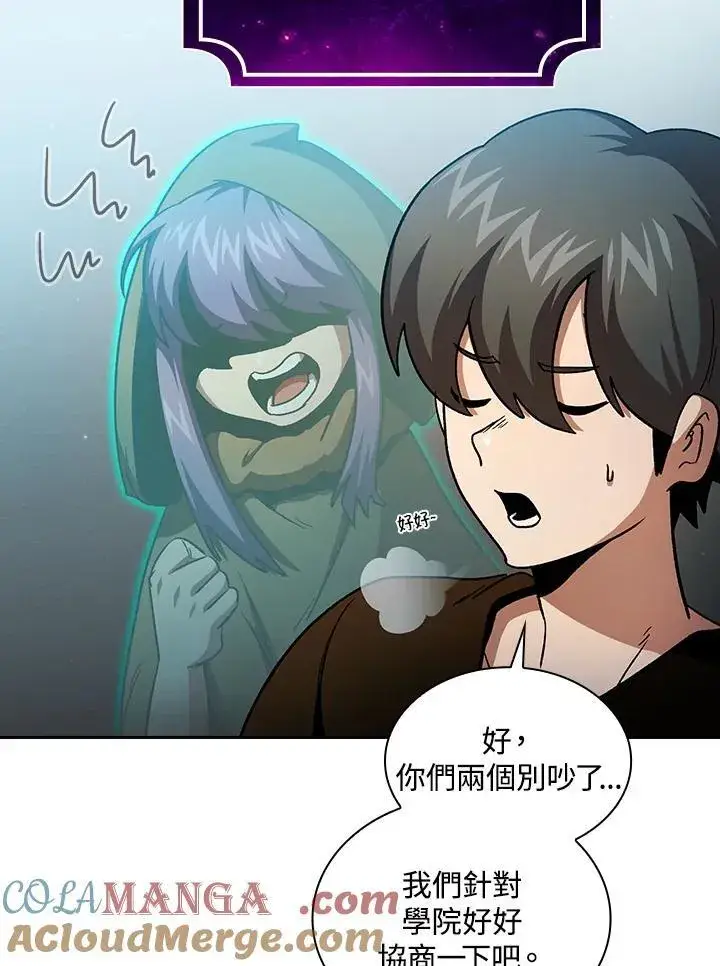 漫画《代币女孩勇闯奇幻世界》第56话第73张图
