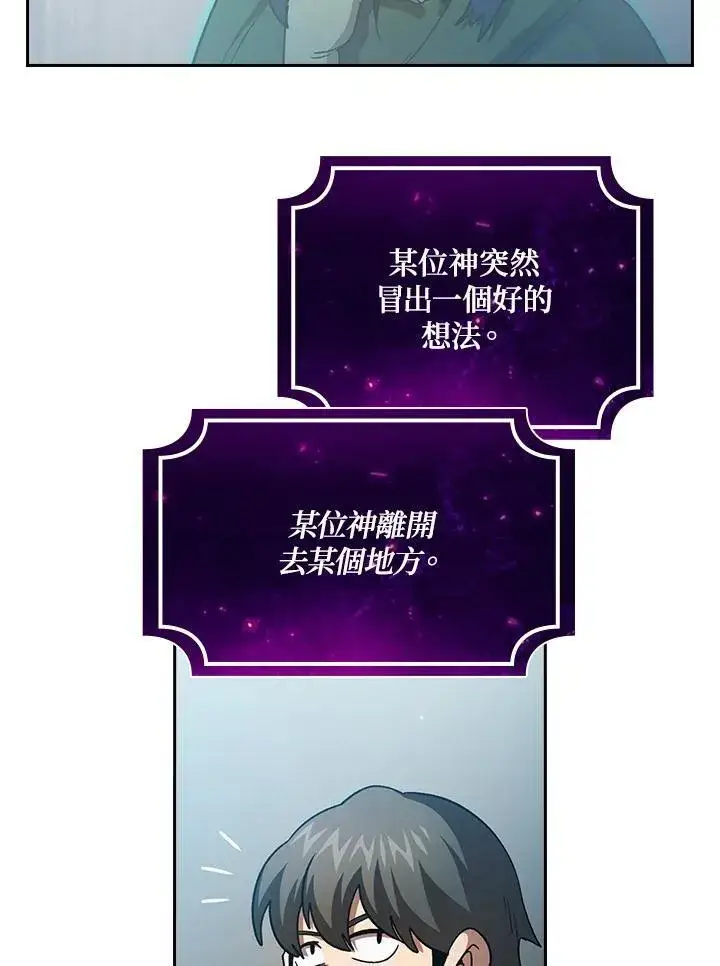 漫画《代币女孩勇闯奇幻世界》第56话第75张图