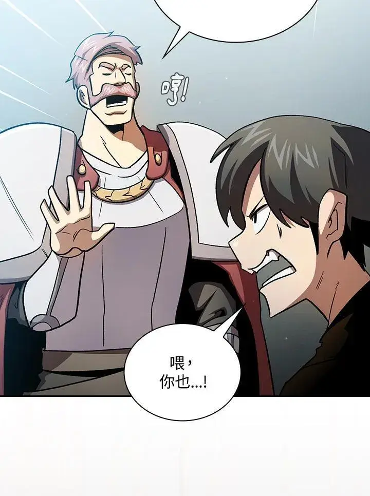 漫画《代币女孩勇闯奇幻世界》第56话第77张图