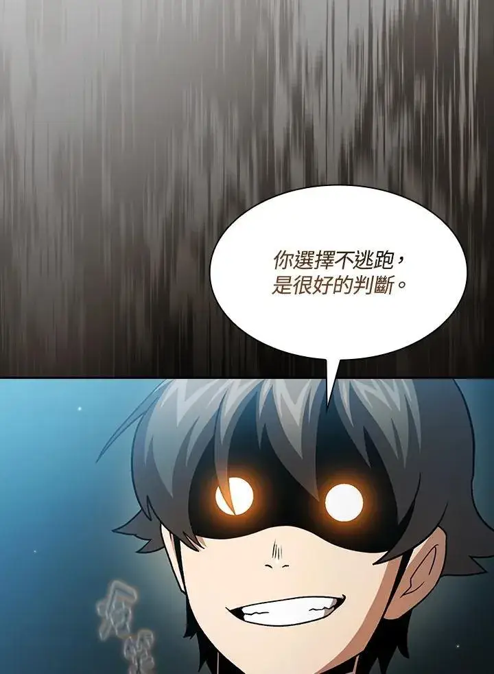 漫画《代币女孩勇闯奇幻世界》第56话第8张图