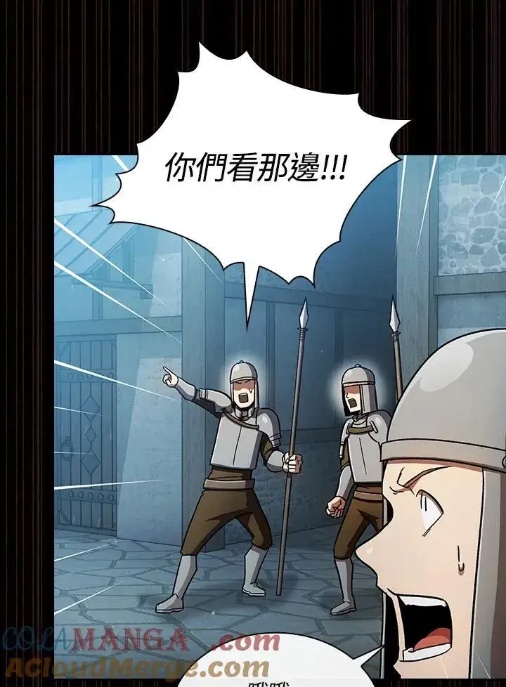 漫画《代币女孩勇闯奇幻世界》第56话第82张图