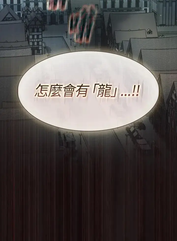 漫画《代币女孩勇闯奇幻世界》第56话第87张图