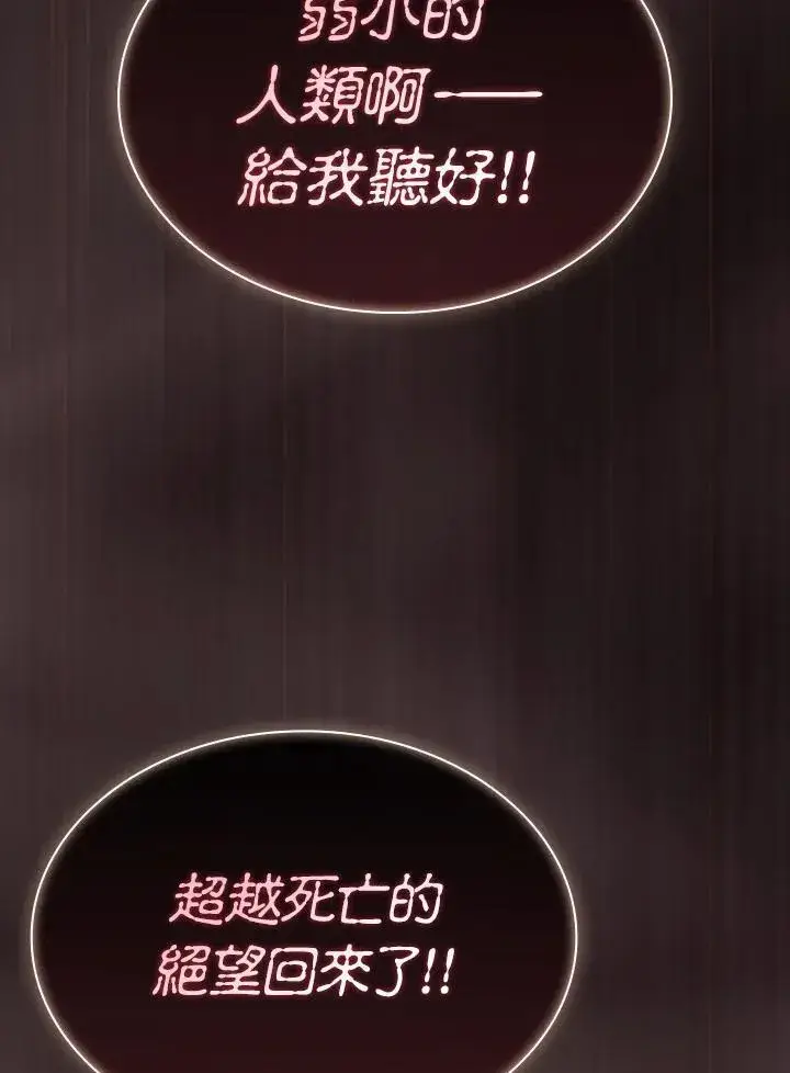 漫画《代币女孩勇闯奇幻世界》第56话第89张图