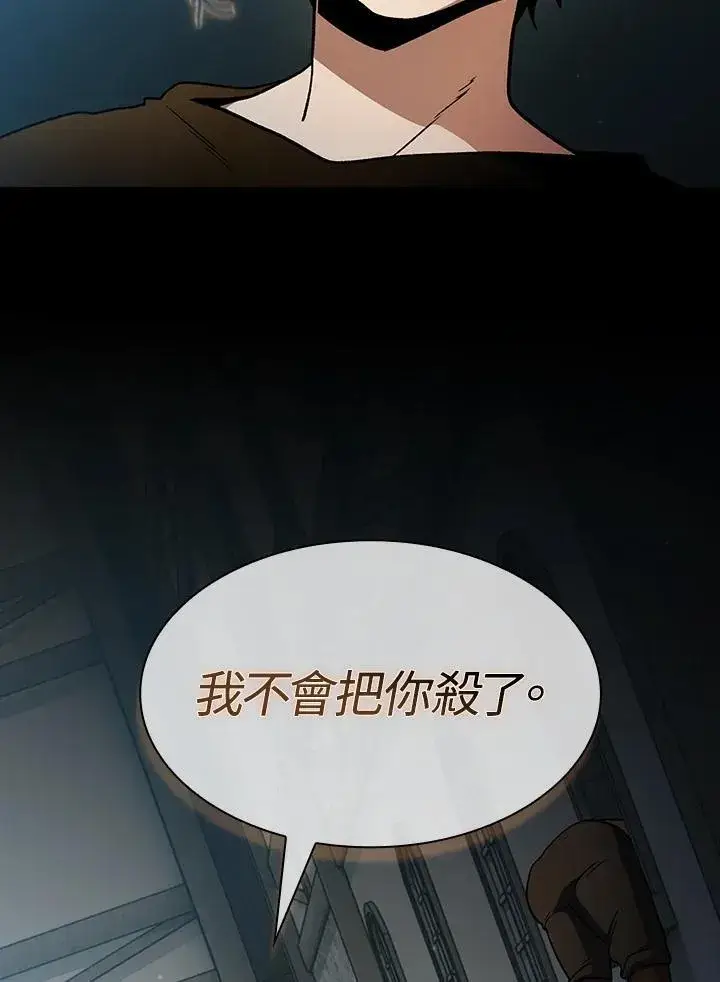 漫画《代币女孩勇闯奇幻世界》第56话第9张图