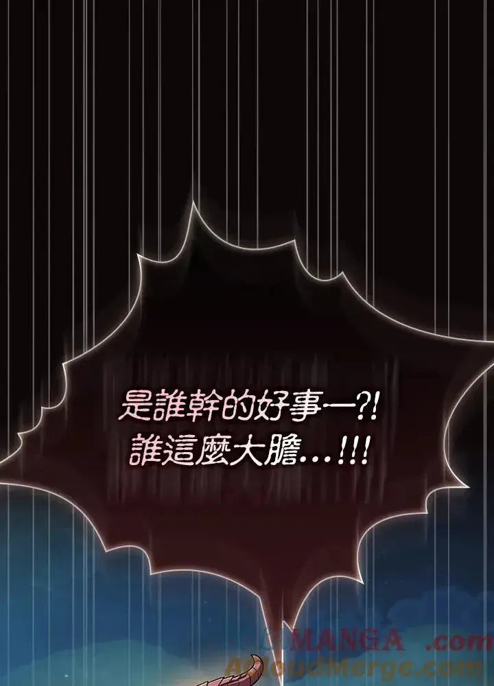 漫画《代币女孩勇闯奇幻世界》第56话第94张图