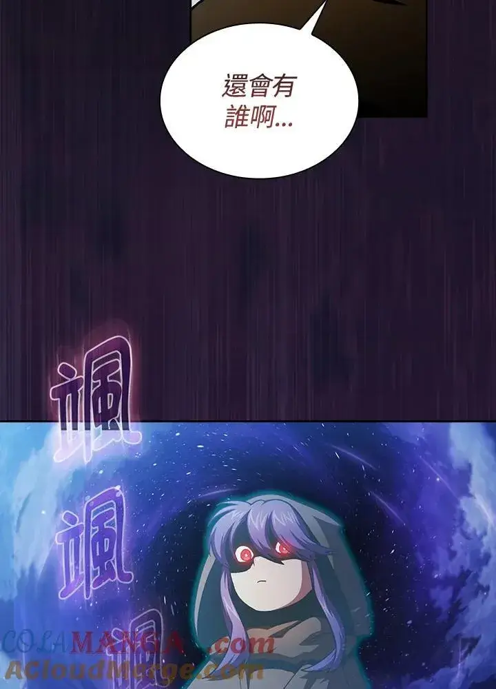 漫画《代币女孩勇闯奇幻世界》第56话第97张图