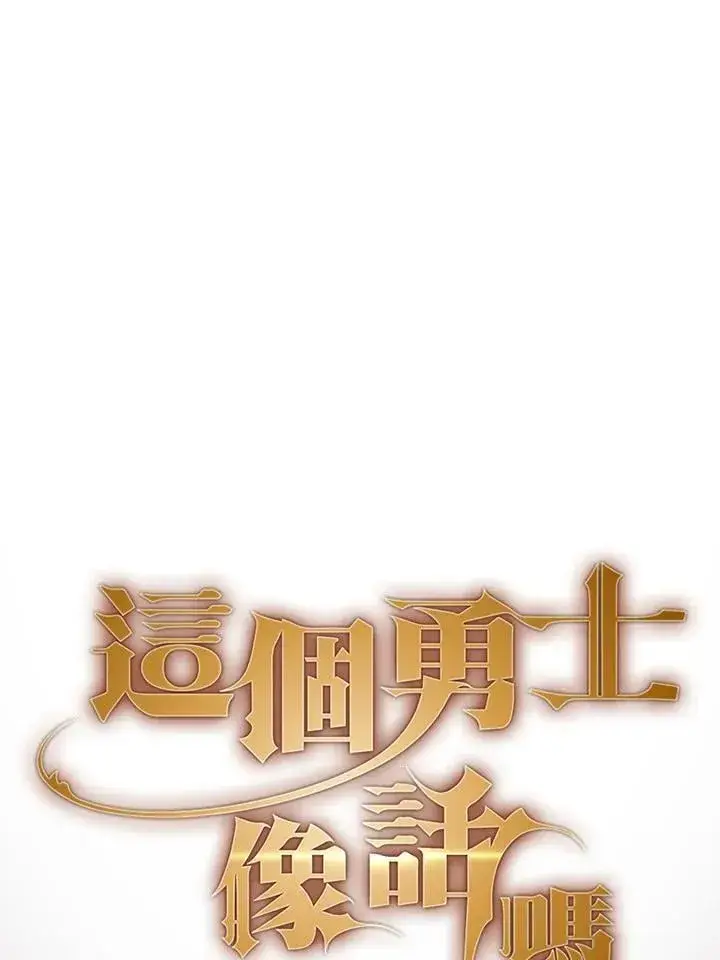 漫画《代币女孩勇闯奇幻世界》第57话第10张图
