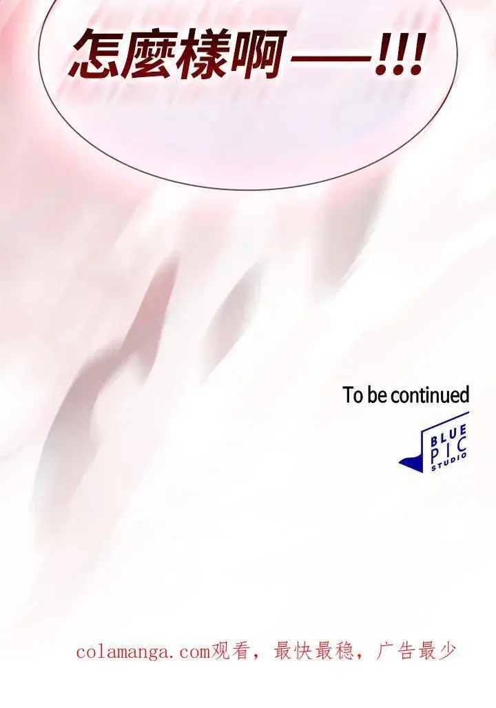 漫画《代币女孩勇闯奇幻世界》第57话第103张图