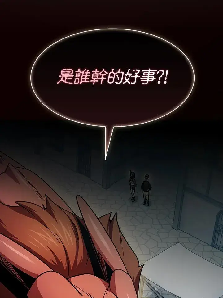 漫画《代币女孩勇闯奇幻世界》第57话第12张图