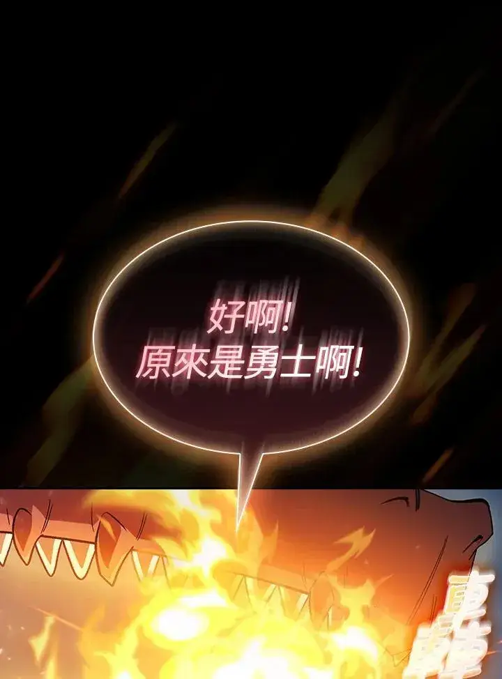 漫画《代币女孩勇闯奇幻世界》第57话第14张图