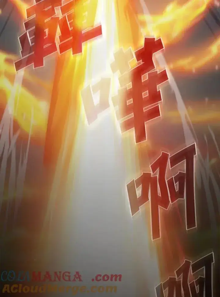 漫画《代币女孩勇闯奇幻世界》第57话第17张图