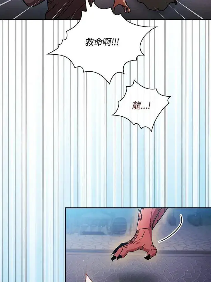 漫画《代币女孩勇闯奇幻世界》第57话第2张图