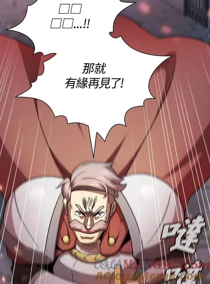 漫画《代币女孩勇闯奇幻世界》第57话第21张图