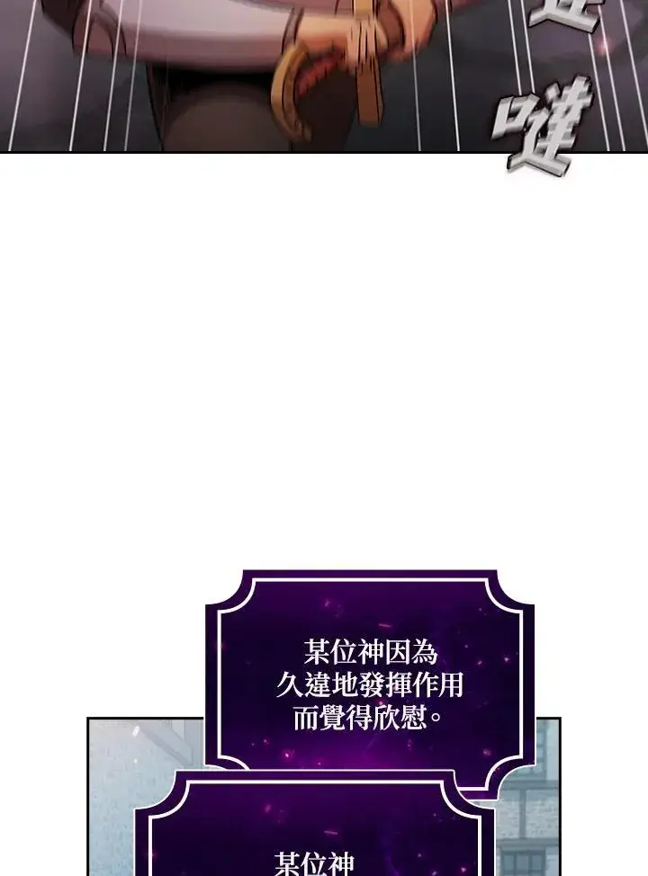 漫画《代币女孩勇闯奇幻世界》第57话第22张图