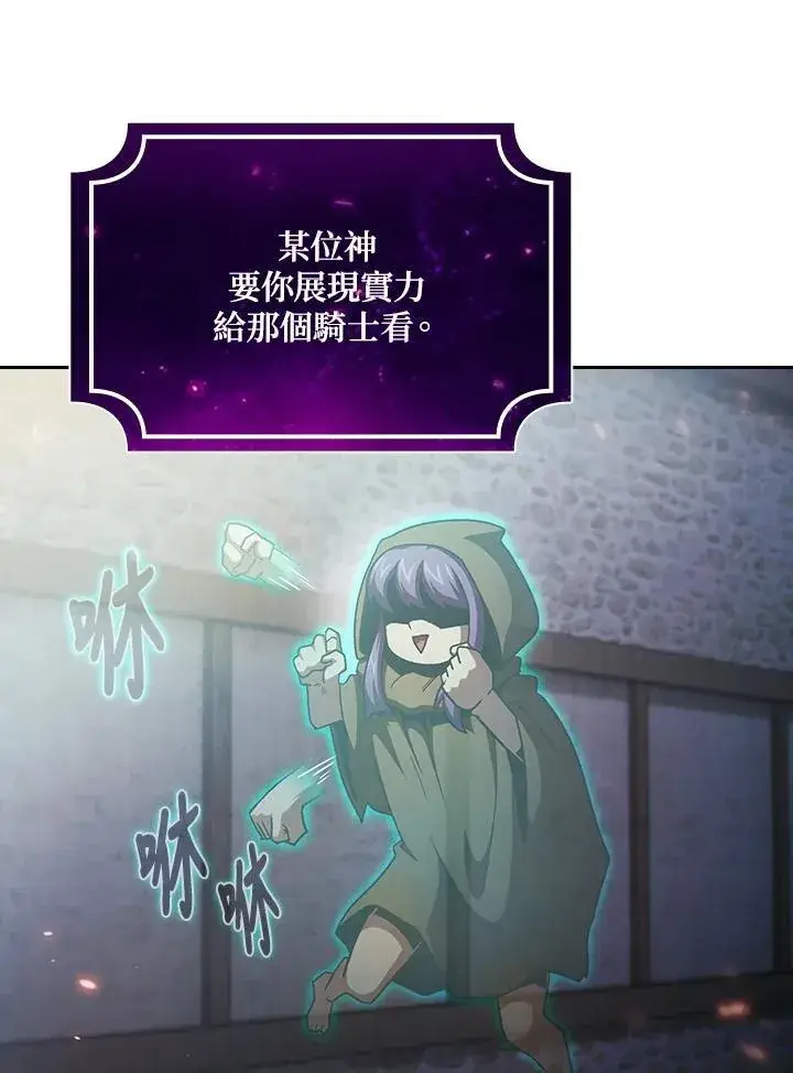 漫画《代币女孩勇闯奇幻世界》第57话第24张图