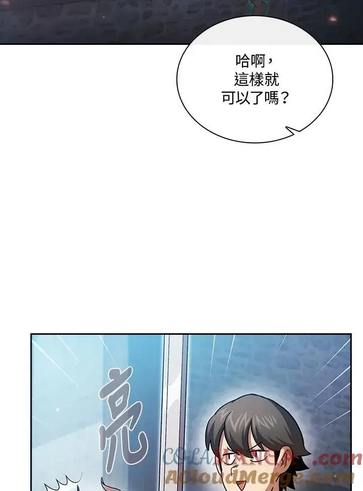 漫画《代币女孩勇闯奇幻世界》第57话第25张图