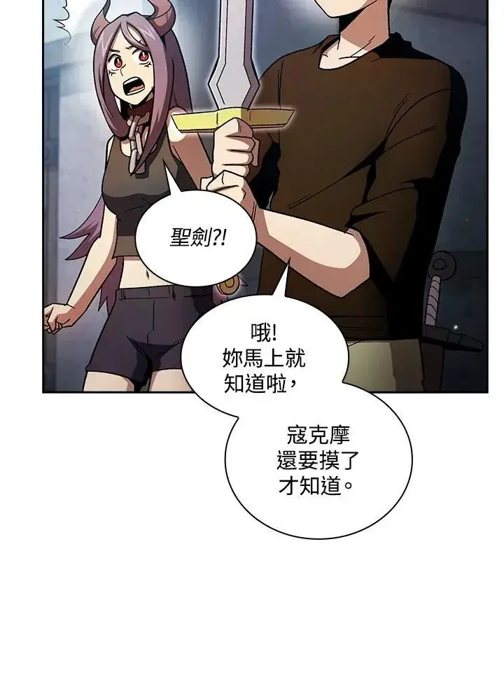 漫画《代币女孩勇闯奇幻世界》第57话第26张图
