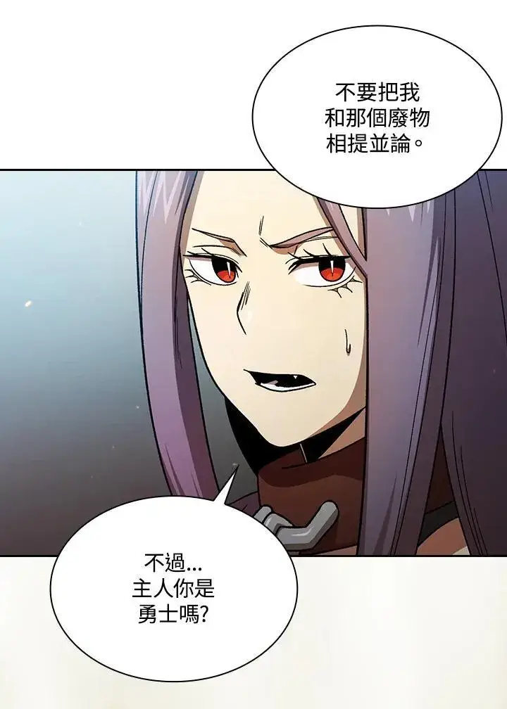 漫画《代币女孩勇闯奇幻世界》第57话第27张图
