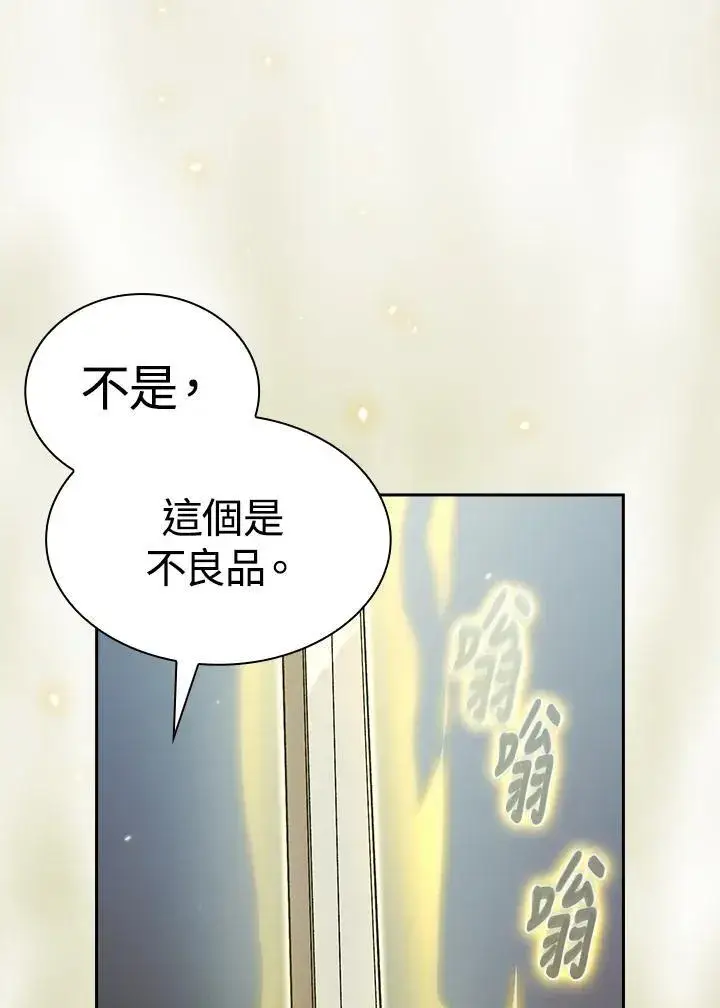 漫画《代币女孩勇闯奇幻世界》第57话第28张图