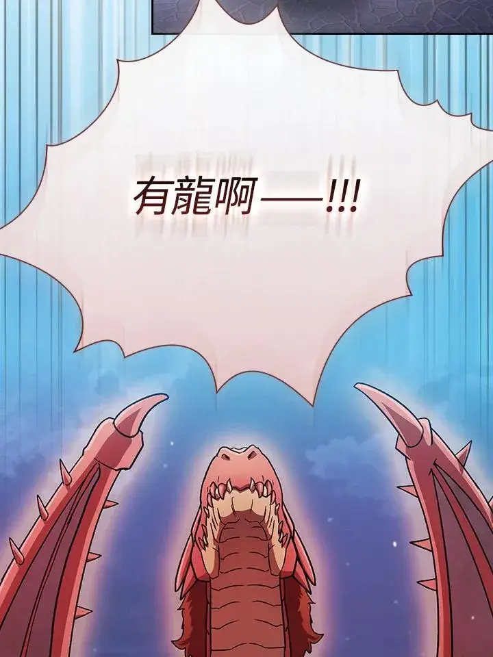 漫画《代币女孩勇闯奇幻世界》第57话第3张图