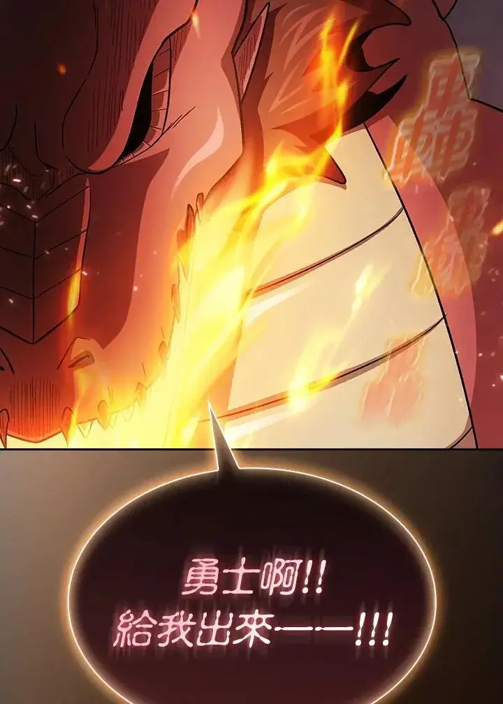 漫画《代币女孩勇闯奇幻世界》第57话第31张图