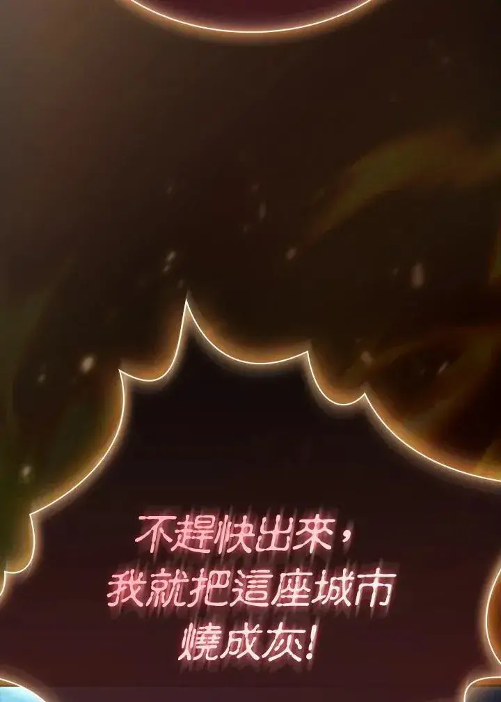 漫画《代币女孩勇闯奇幻世界》第57话第32张图