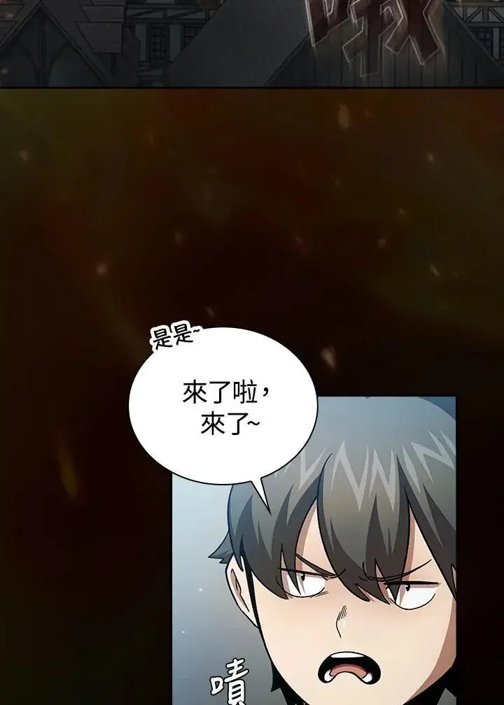 漫画《代币女孩勇闯奇幻世界》第57话第34张图