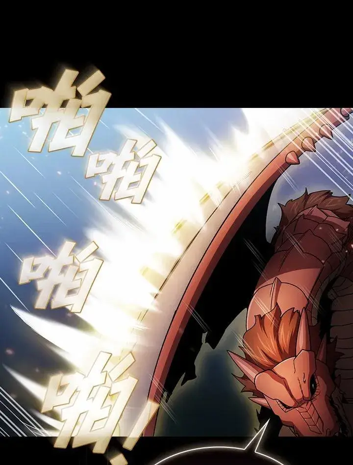 漫画《代币女孩勇闯奇幻世界》第57话第40张图