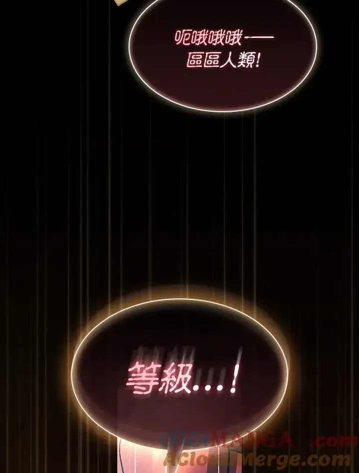 漫画《代币女孩勇闯奇幻世界》第57话第41张图