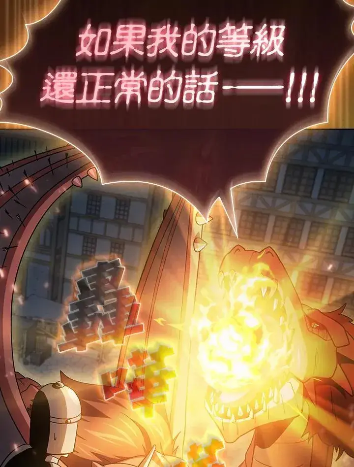 漫画《代币女孩勇闯奇幻世界》第57话第43张图