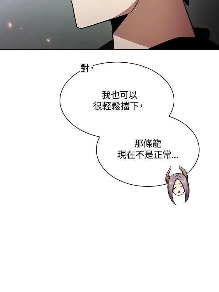 漫画《代币女孩勇闯奇幻世界》第57话第52张图