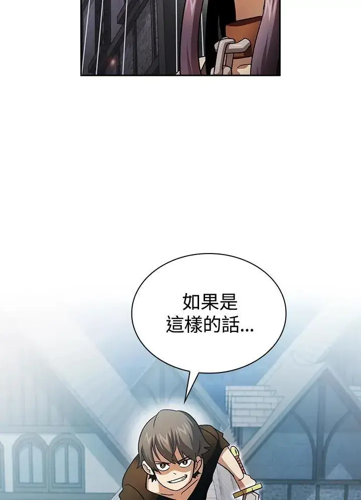 漫画《代币女孩勇闯奇幻世界》第57话第54张图