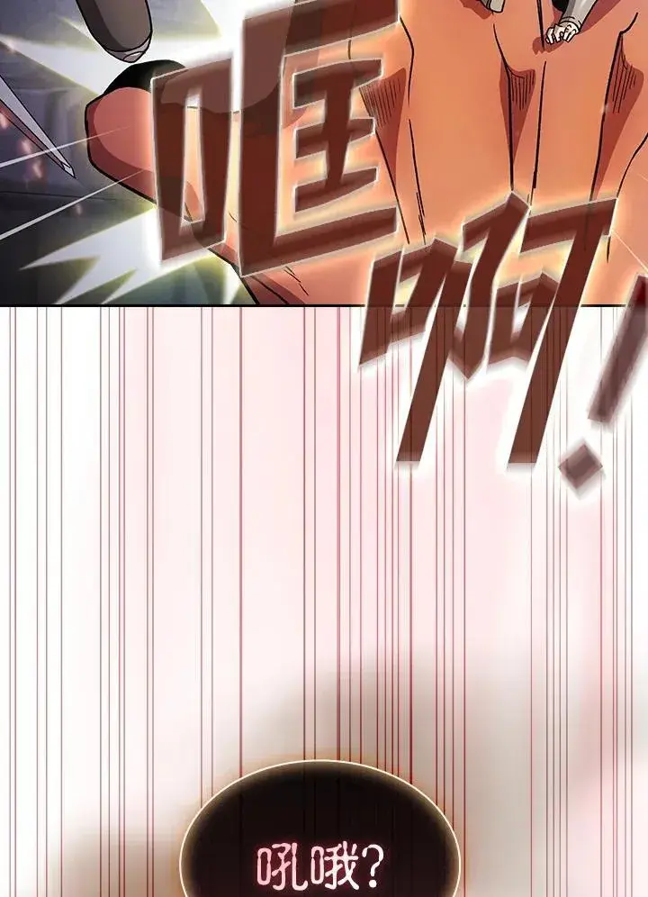 漫画《代币女孩勇闯奇幻世界》第57话第59张图