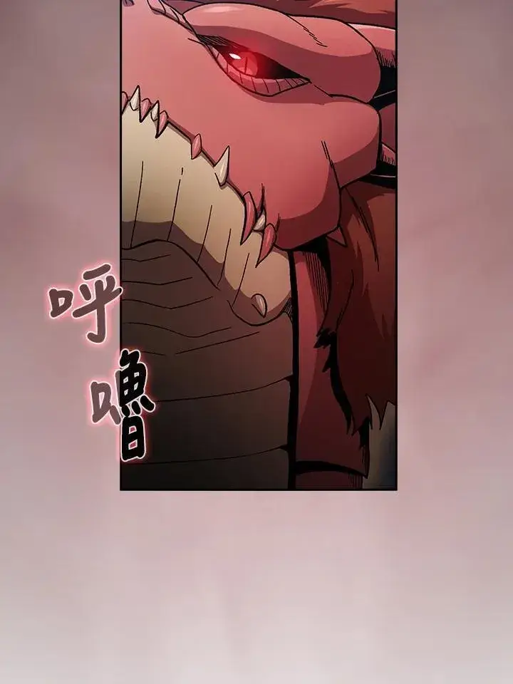 漫画《代币女孩勇闯奇幻世界》第57话第6张图