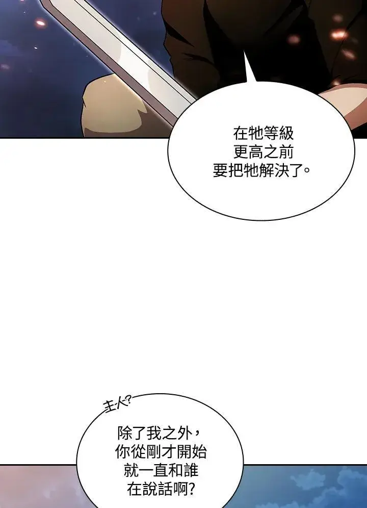 漫画《代币女孩勇闯奇幻世界》第57话第63张图