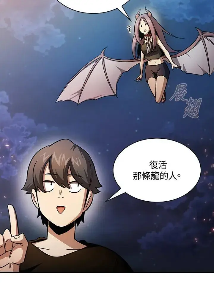 漫画《代币女孩勇闯奇幻世界》第57话第64张图
