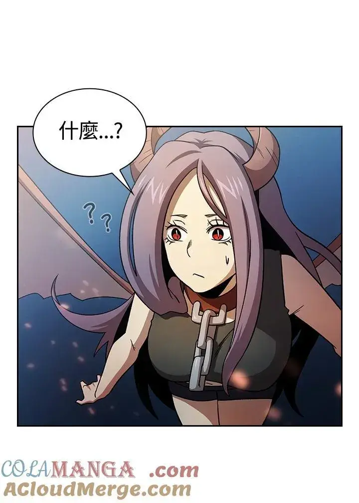 漫画《代币女孩勇闯奇幻世界》第57话第65张图