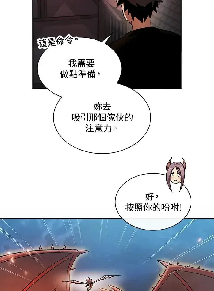 漫画《代币女孩勇闯奇幻世界》第57话第67张图