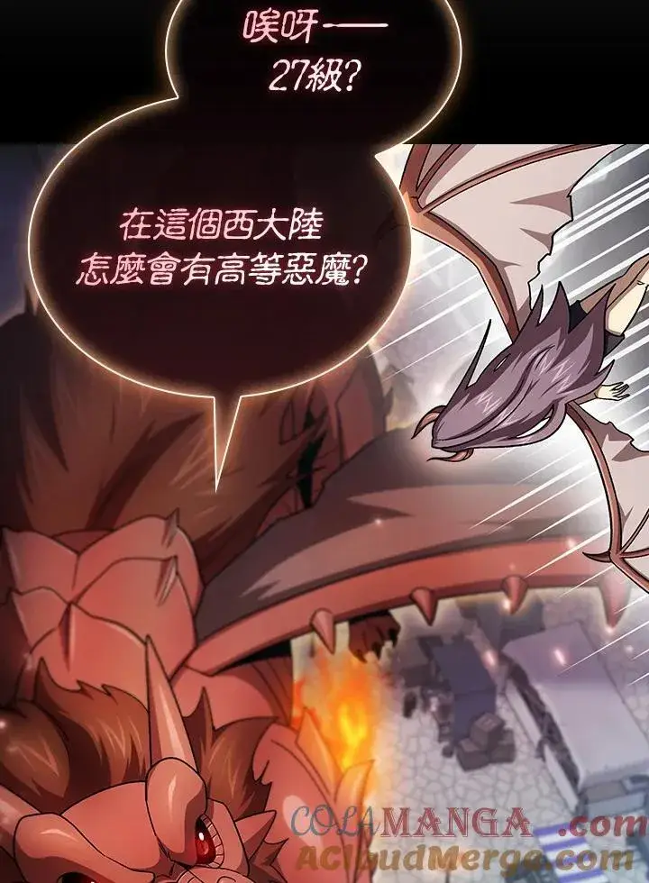漫画《代币女孩勇闯奇幻世界》第57话第69张图