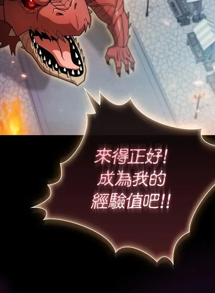 漫画《代币女孩勇闯奇幻世界》第57话第70张图