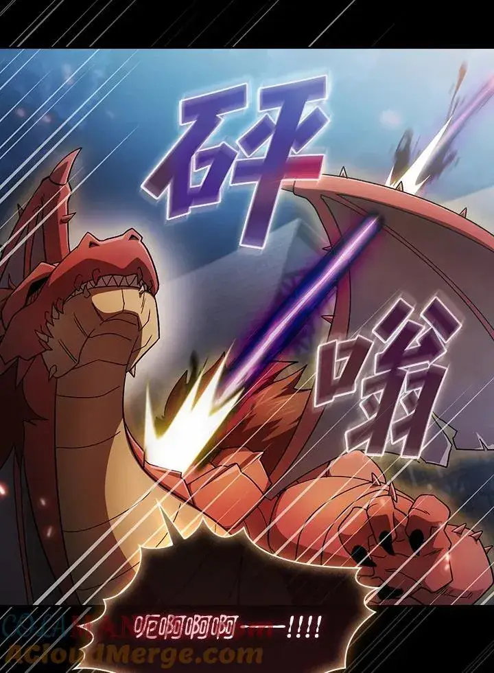 漫画《代币女孩勇闯奇幻世界》第57话第73张图