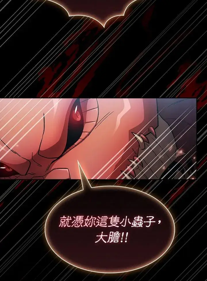漫画《代币女孩勇闯奇幻世界》第57话第74张图