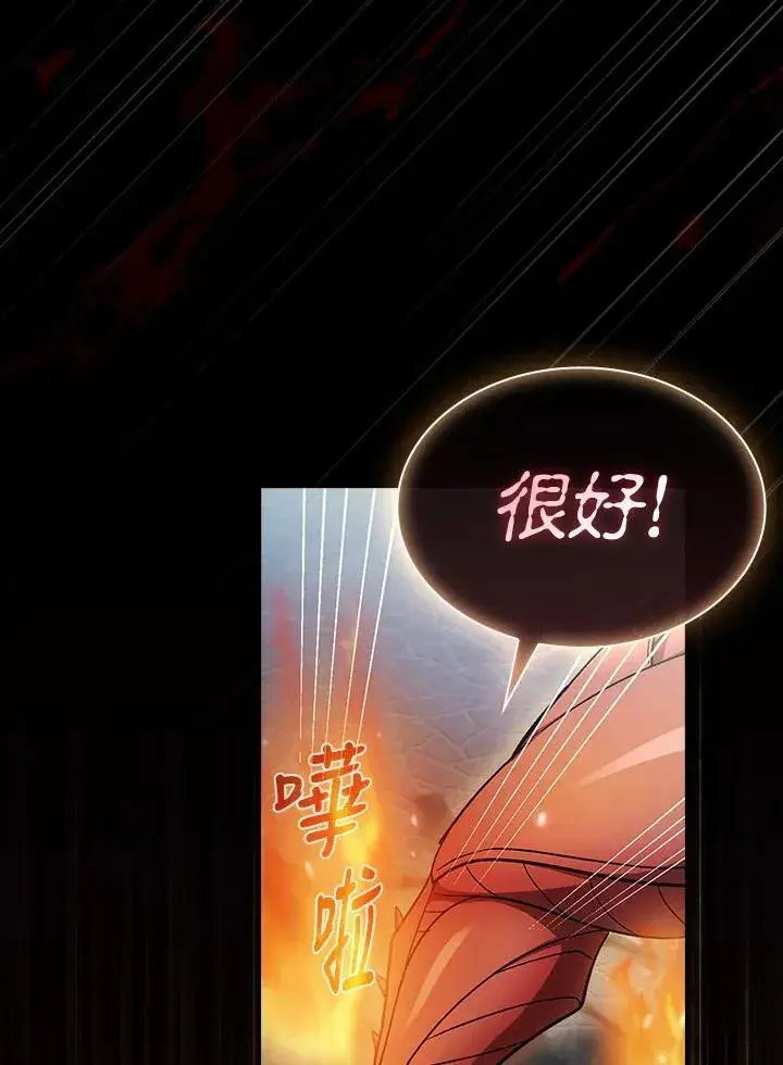漫画《代币女孩勇闯奇幻世界》第57话第75张图