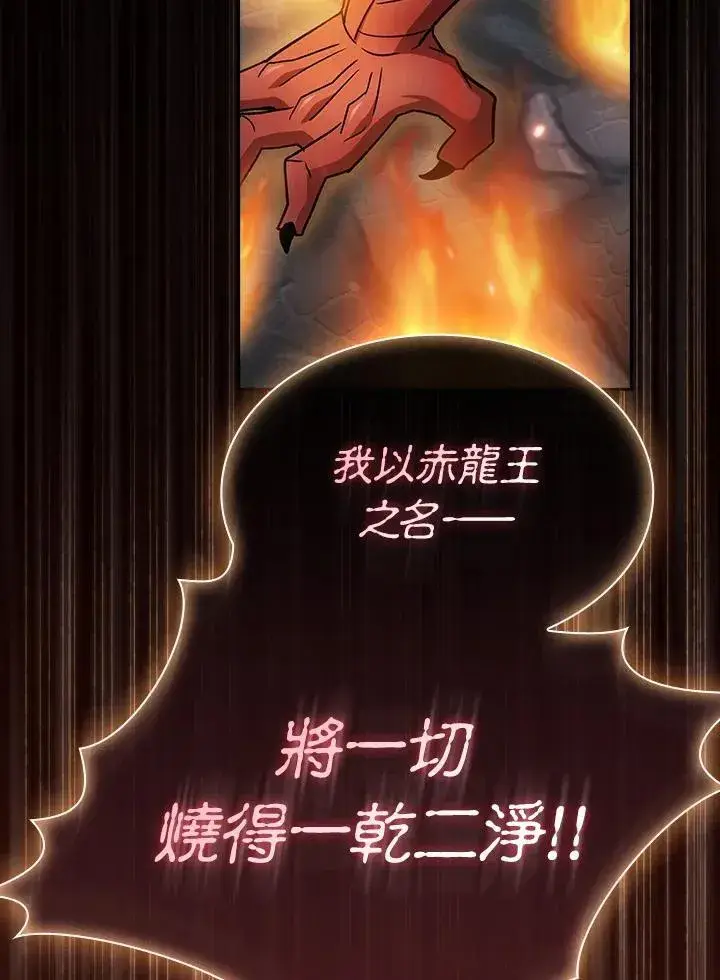 漫画《代币女孩勇闯奇幻世界》第57话第76张图